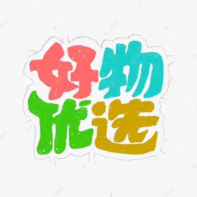 西藏化妆品供应链