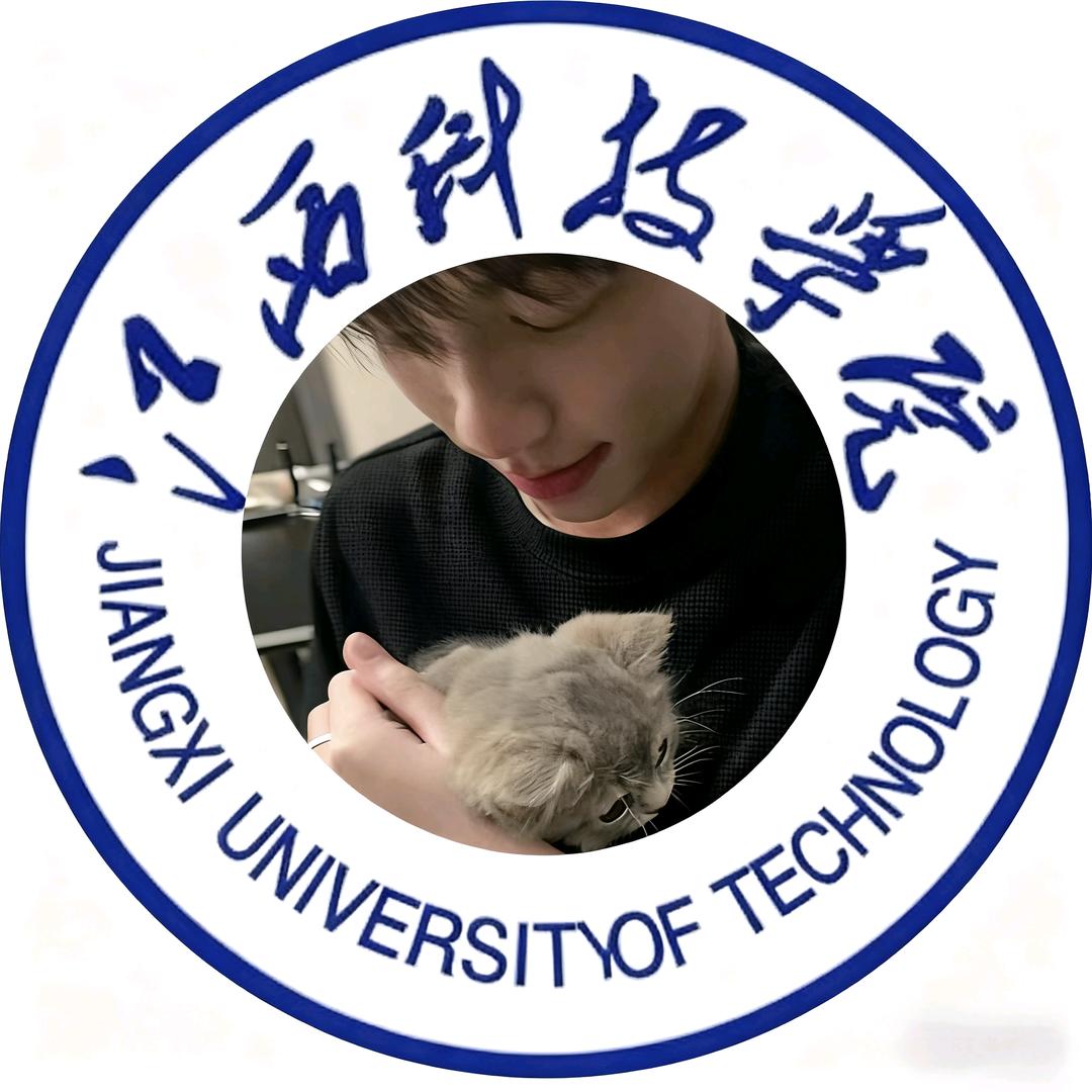 江西科技学院夏同学