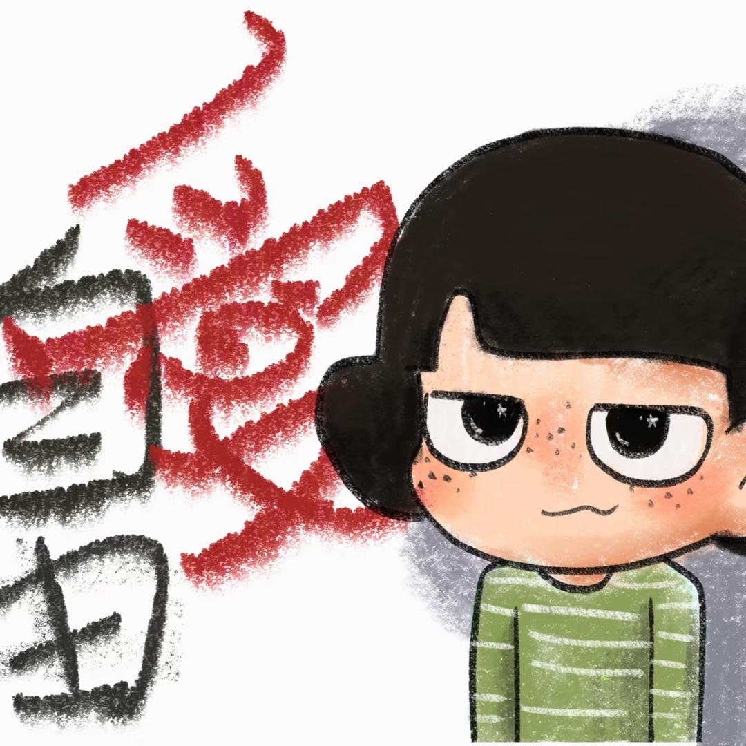 张张-💭