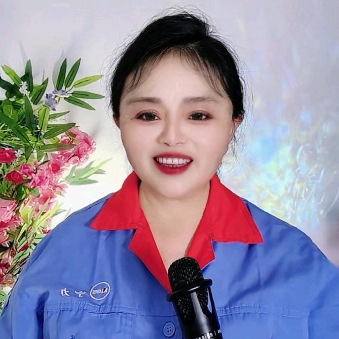 莲姐2🎤