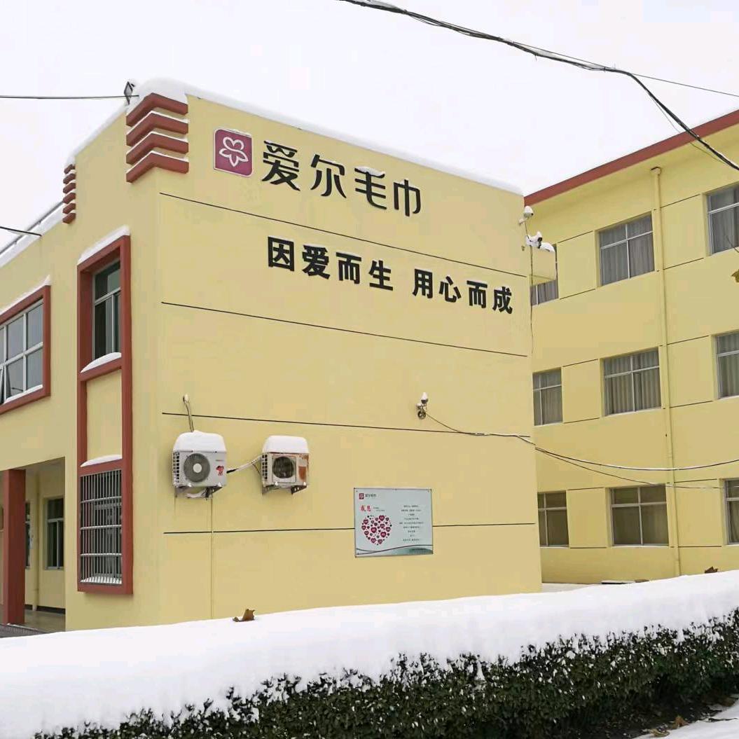 爱尔毛巾