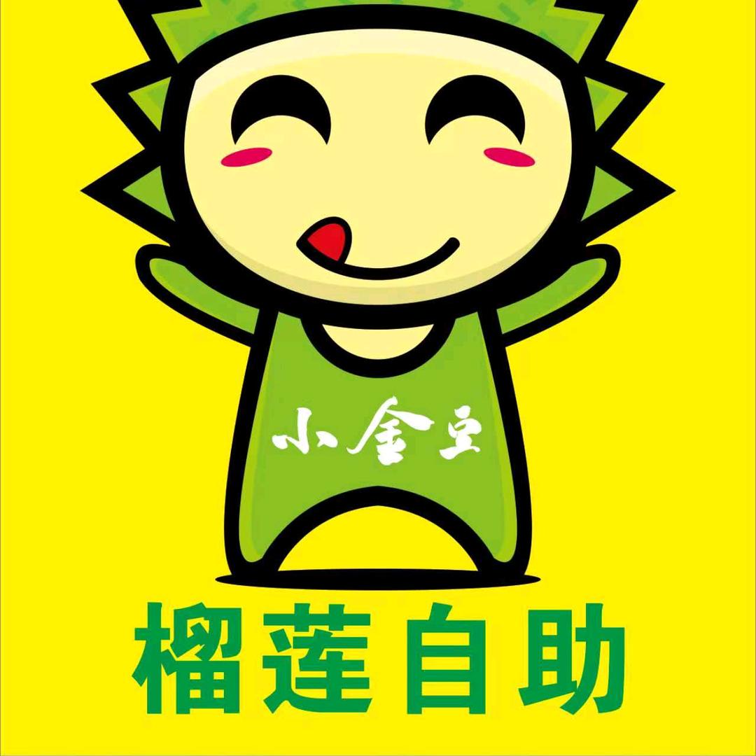 小金豆榴莲自助