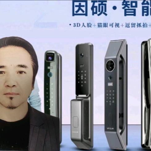 酒泉嘉峪关因硕智能锁总经销 吉祥