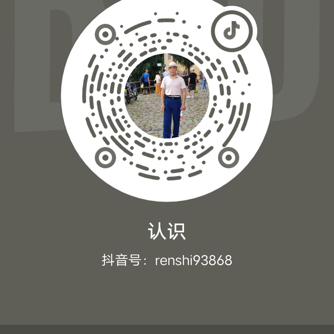 认识
