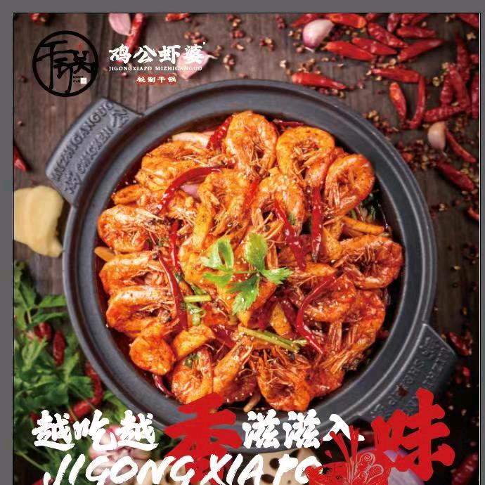 鸡公虾婆活虾干锅    原阳新博大店