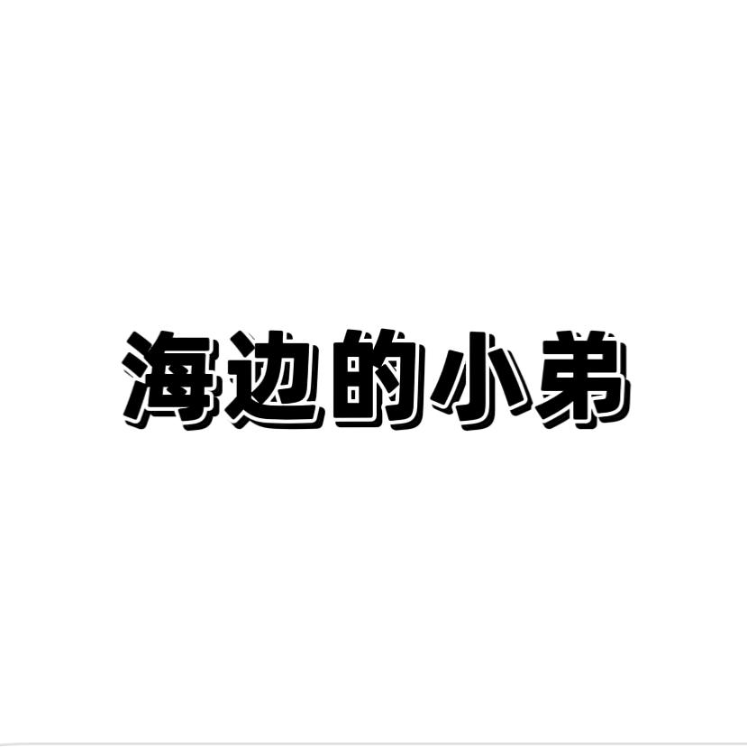 𝑴𝒙.晏离