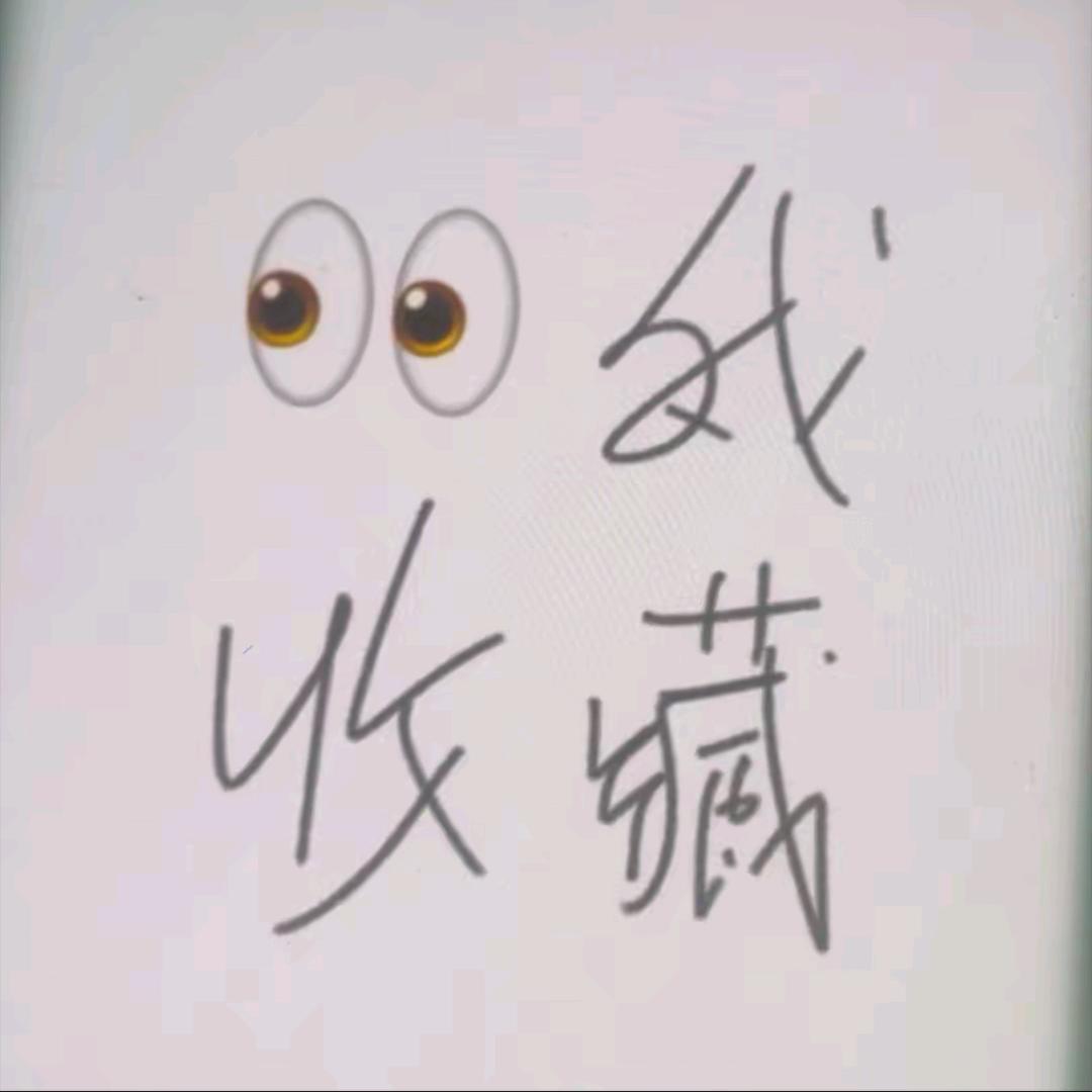 愿得一人心