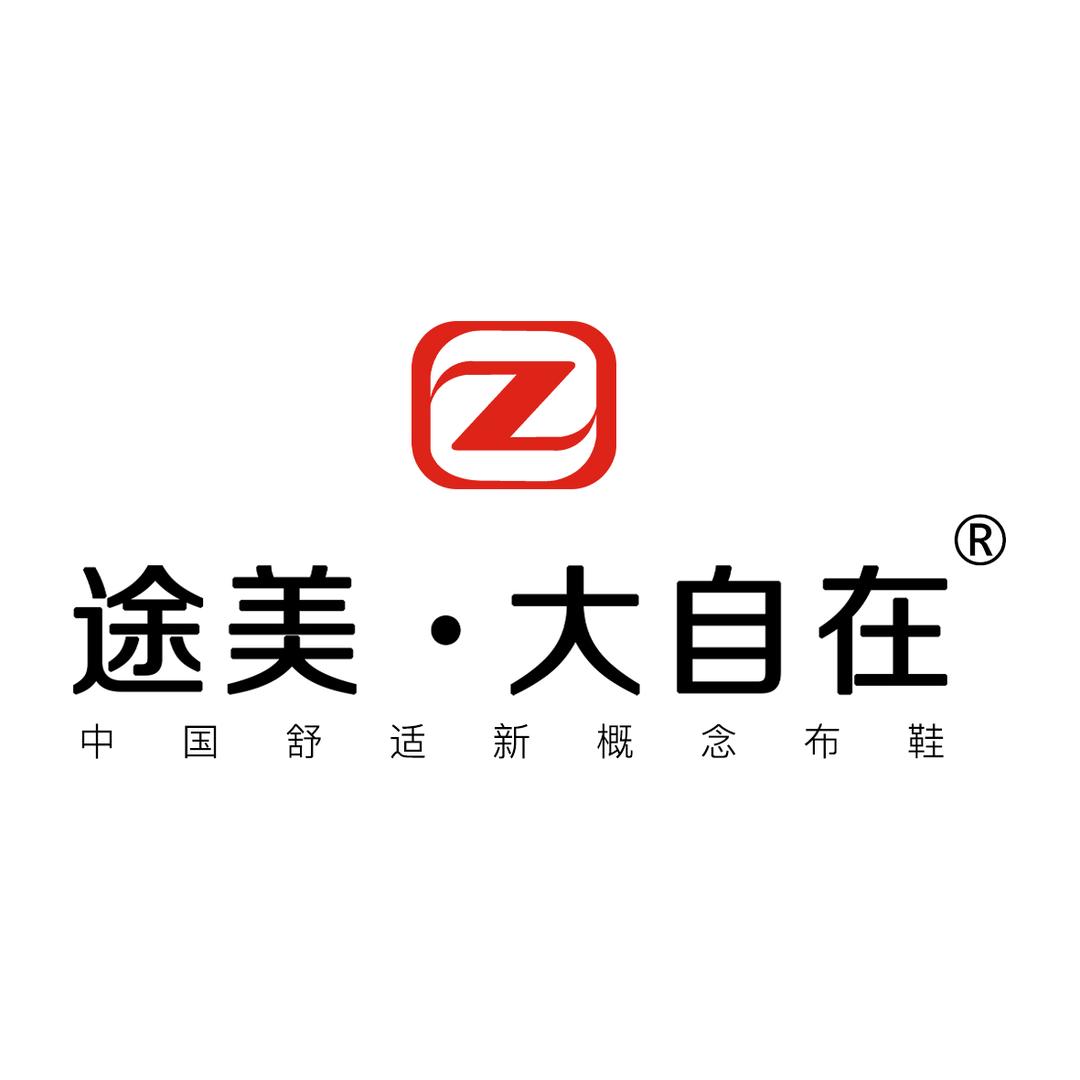 途美大自在鞋店