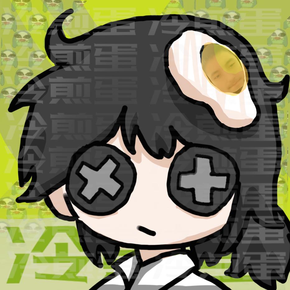 冷煎蛋