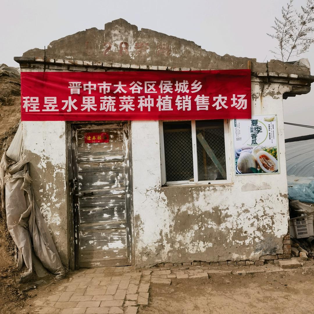 山西昱昇农业有限公司