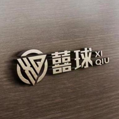 囍球台球棋牌俱乐部