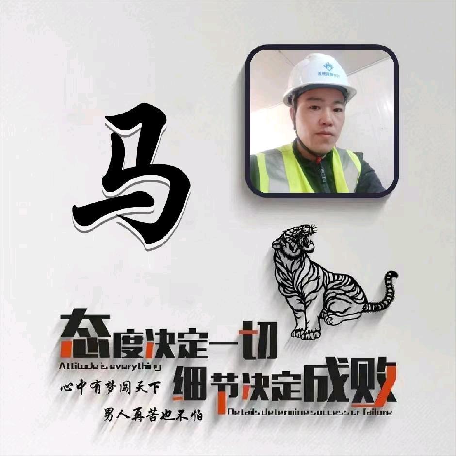 专业建房马队长