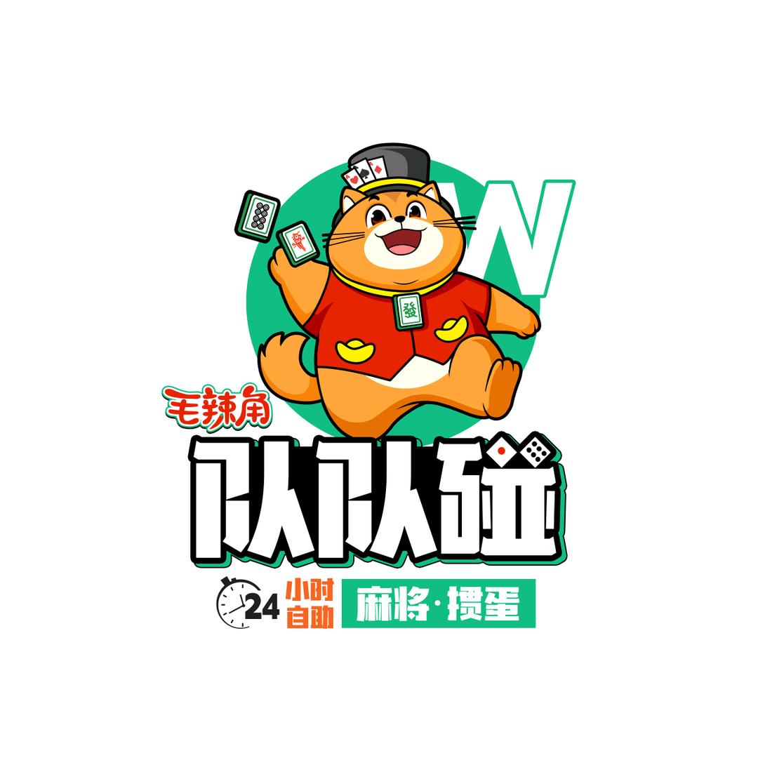 队队碰自助棋牌-掼蛋
