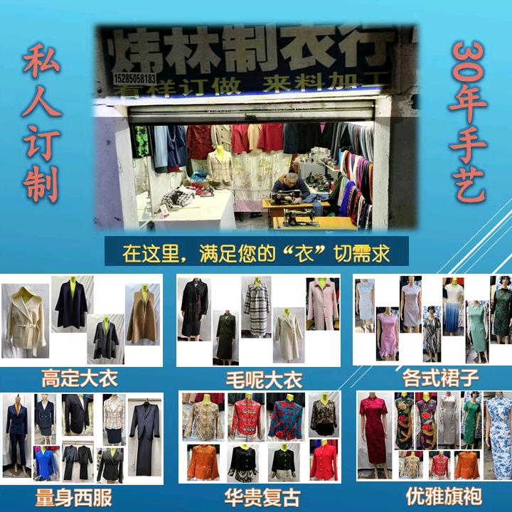 炜林制衣