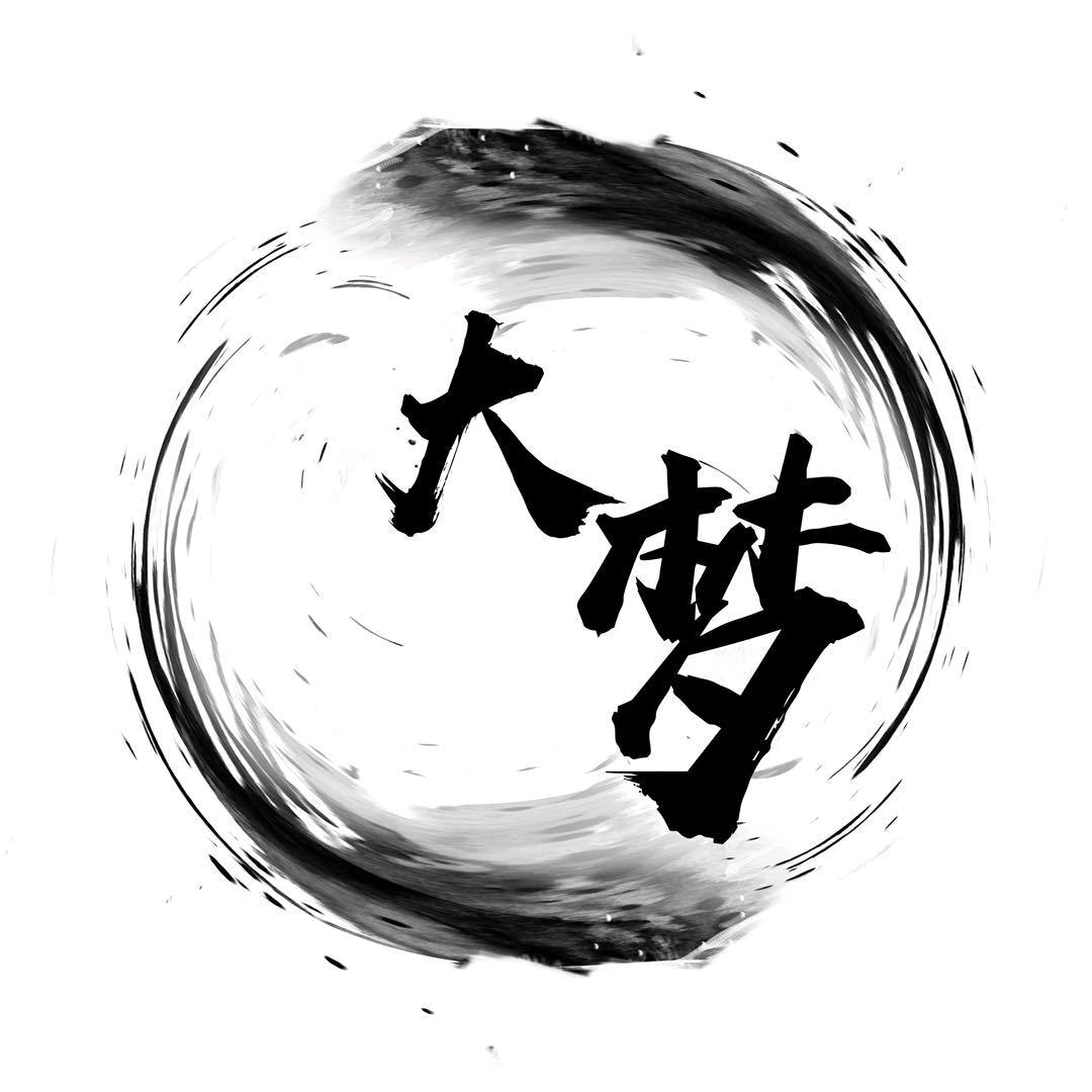 大梦（时光服）