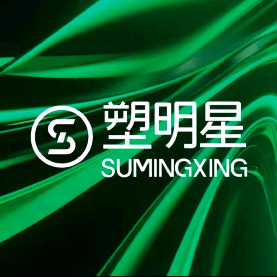 塑明星旺红姐
