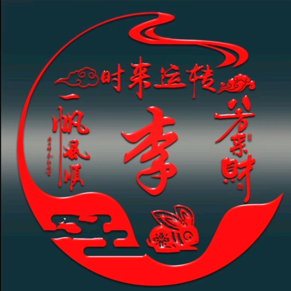 梦怡
