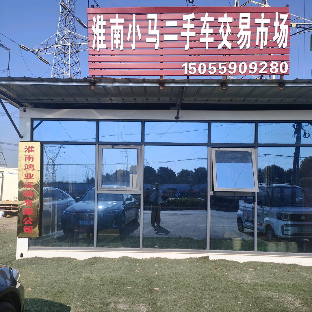 淮南鸿业运输有限公司