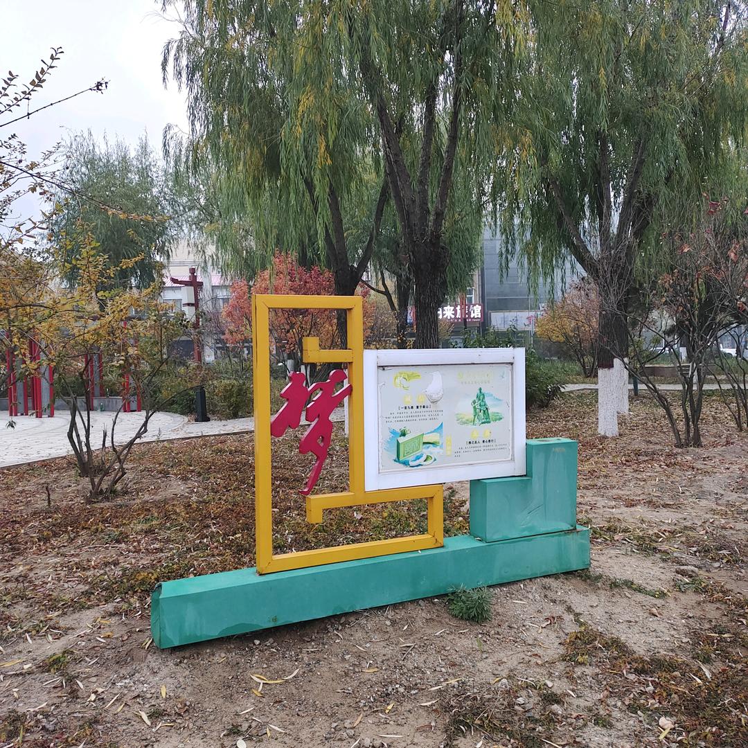 老四，
