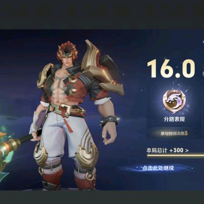 王者荣耀二毛（牢典之祖）