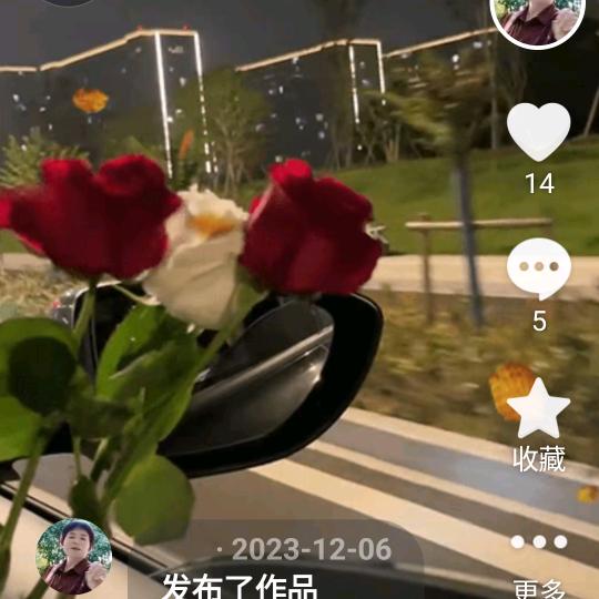 美好