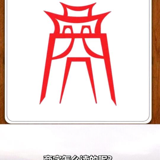 中国商人