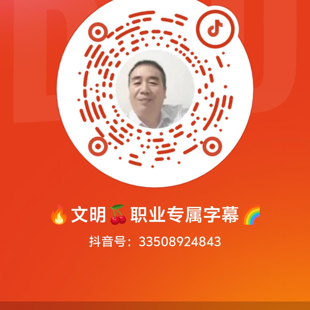 🔥专业抖音⏩