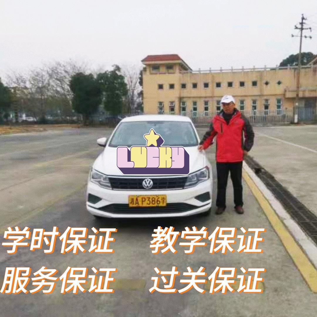 长沙牧远驾校黄教练驾考学车无人驾驶证