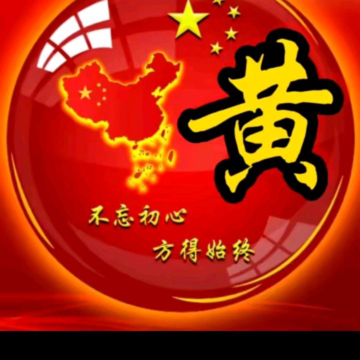 农人小肥《黄总》