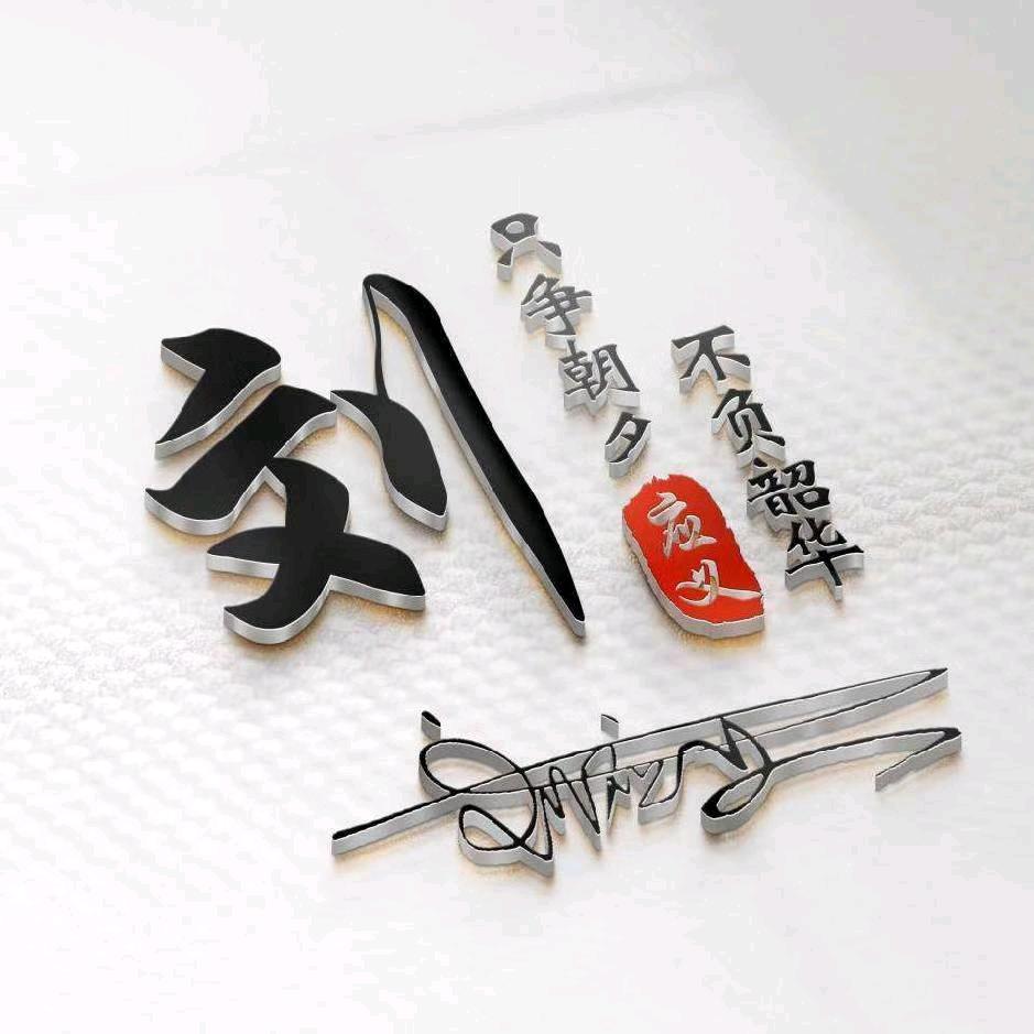 ꧅🐉龙行☬天下🐉ꦹꦾ