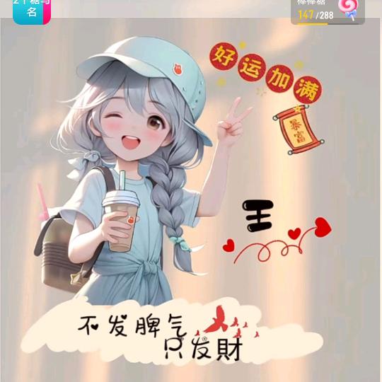 王家二丫头