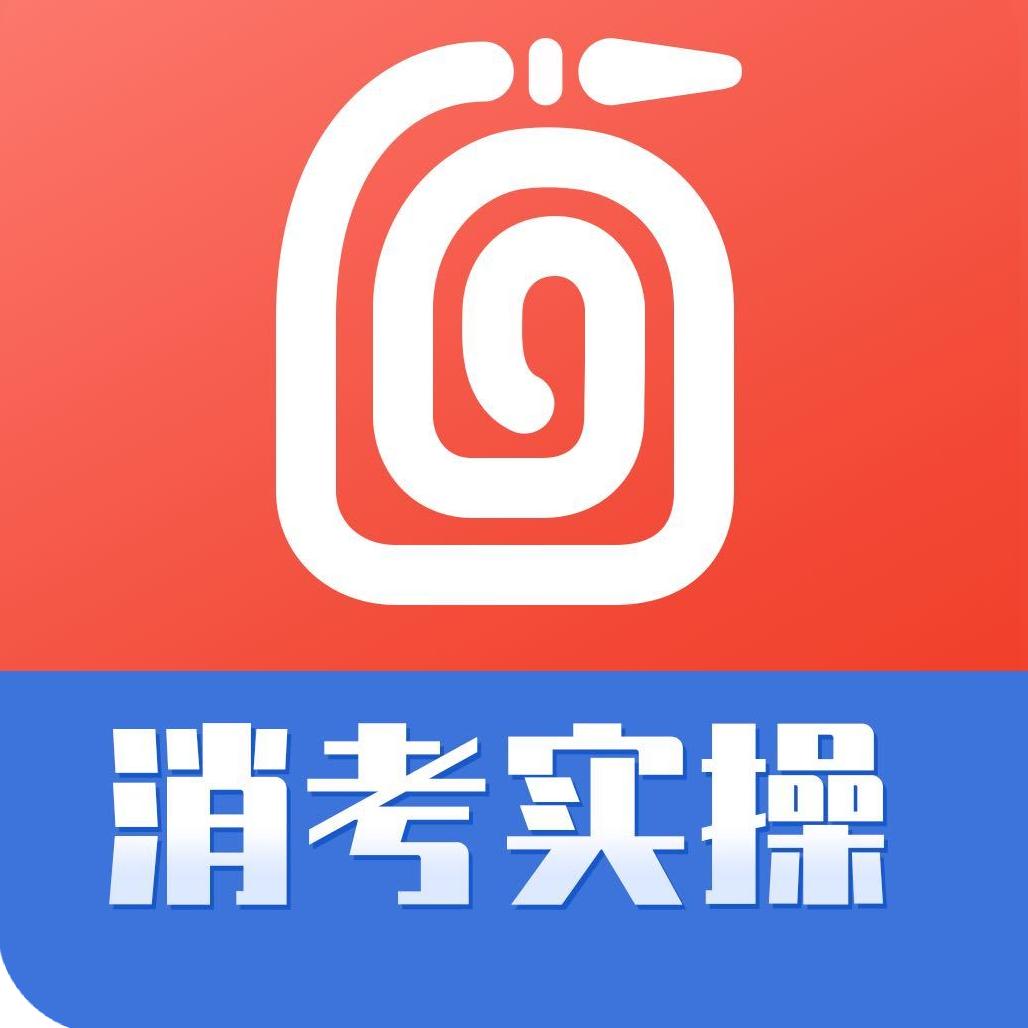 消考实操-爻塔科技