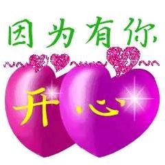钟爱一生🥰
