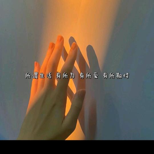 余生❤️随心