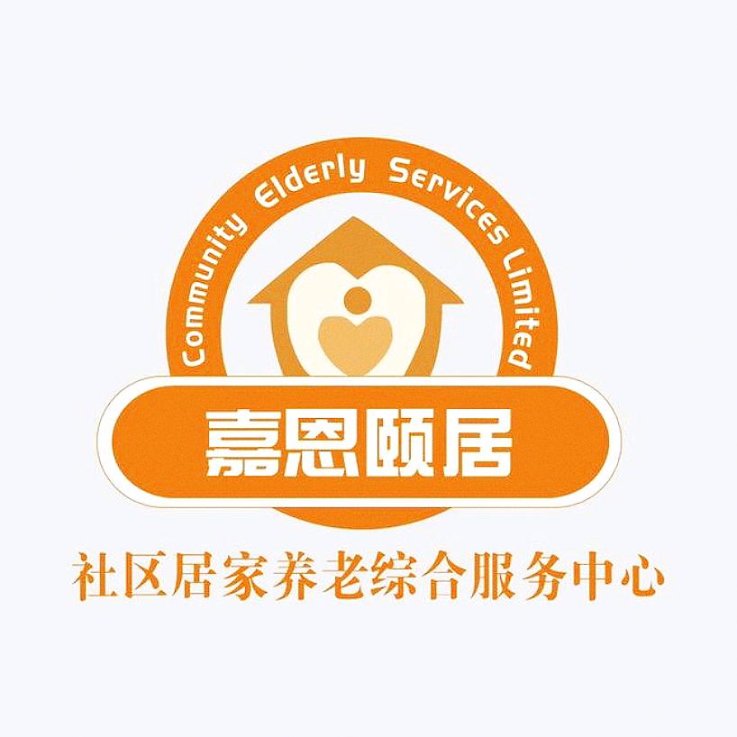 大同嘉恩养老服务中心
