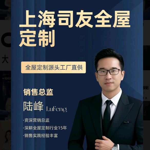 中国球全屋全品类门板狂屠-司友陆峰