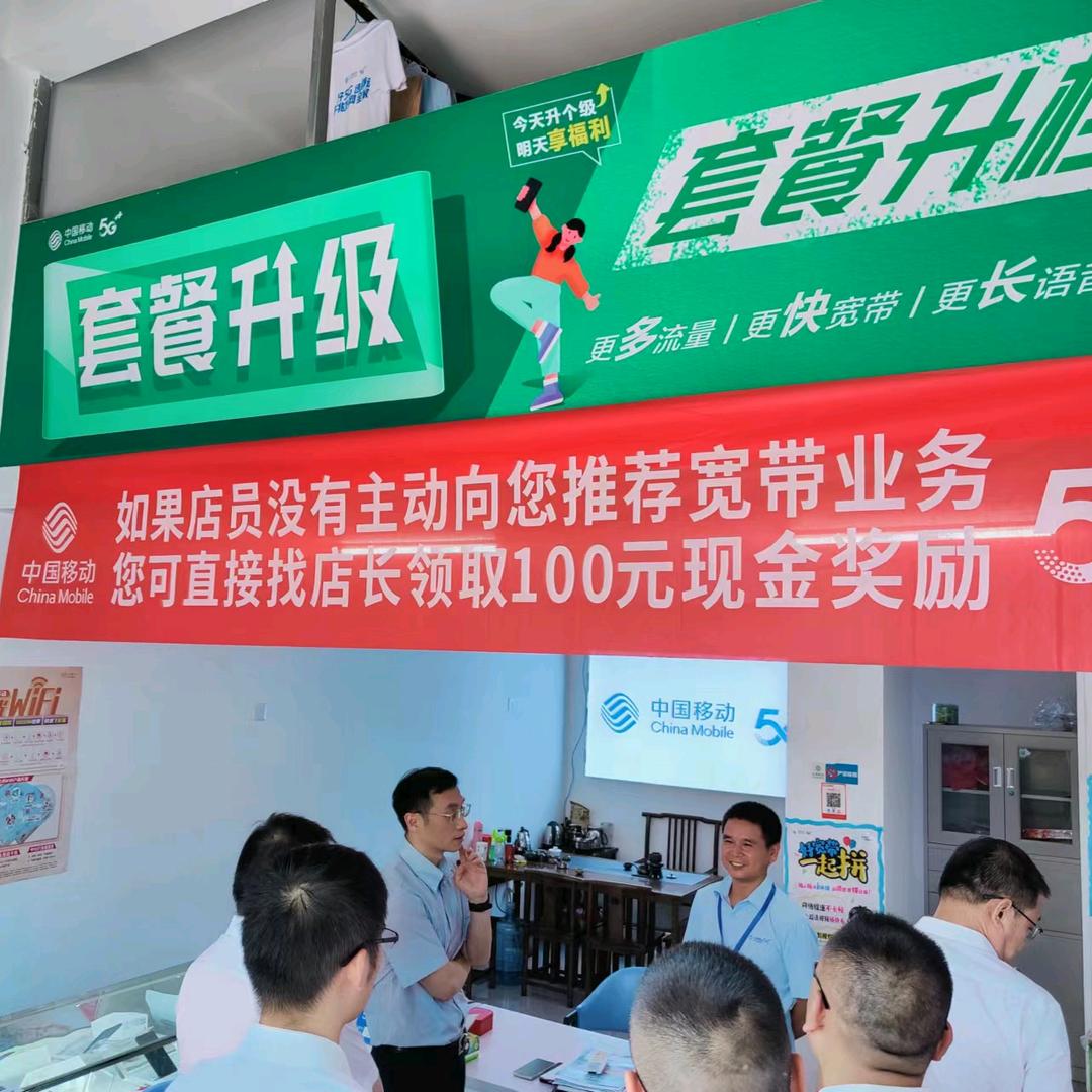 攸县城东移动营业厅
