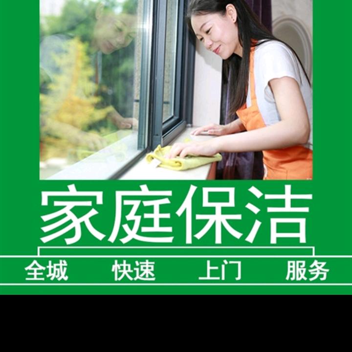 简爱在义乌做家政