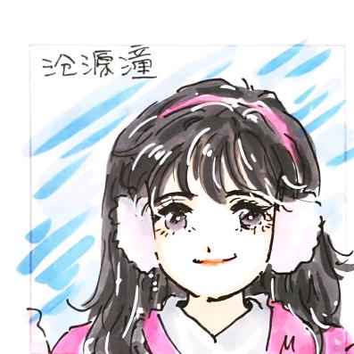 沧源潼