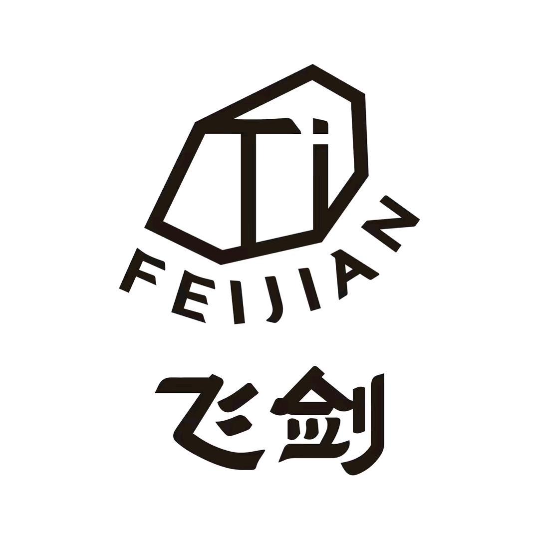 飞剑工贸专营店