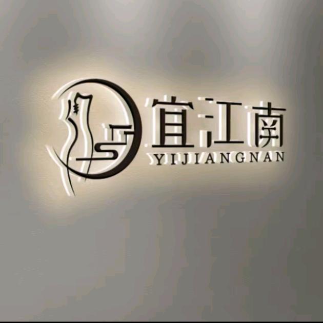宜江南-晓梦