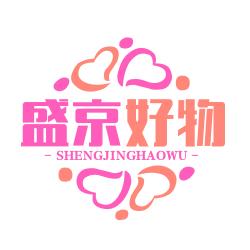 盛京好物💝👏🤝👍真心为您服务