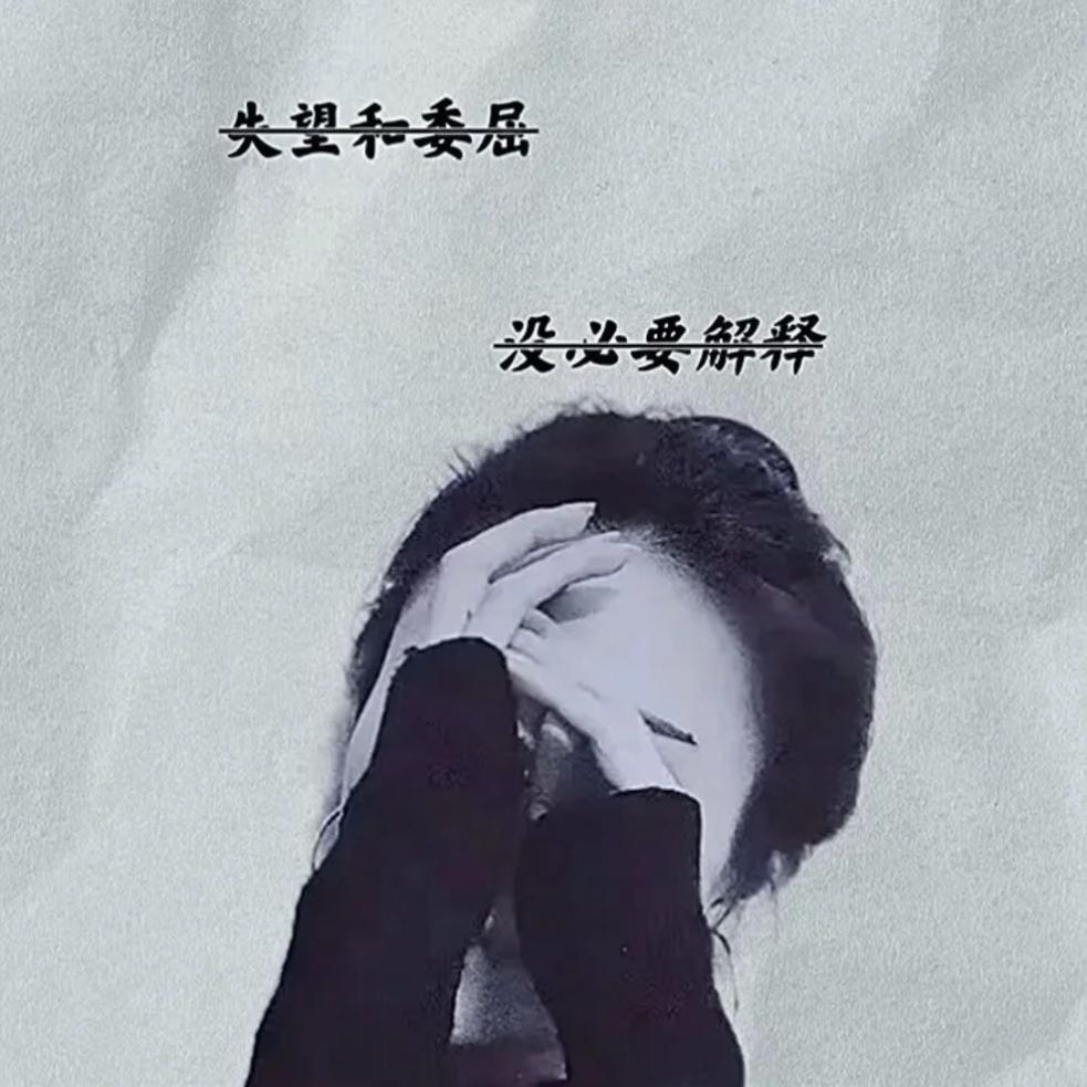 ঞ᭄遗憾᭄
