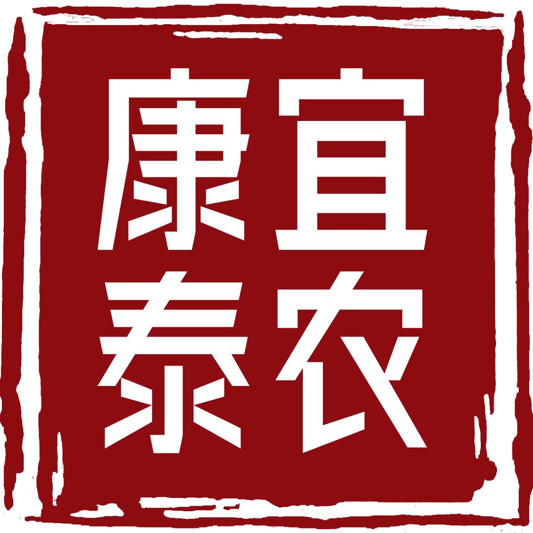 宜农康泰