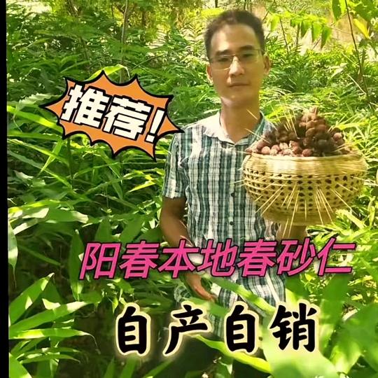 阳春市春澜农产品店