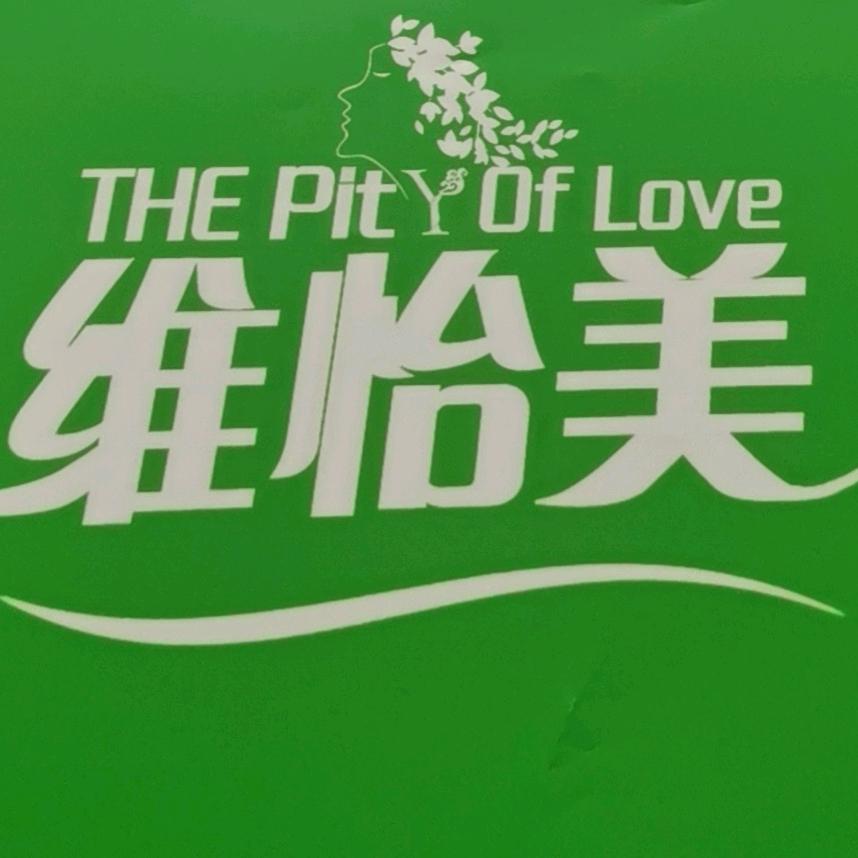 维怡美问题皮肤管理(人民西路店)