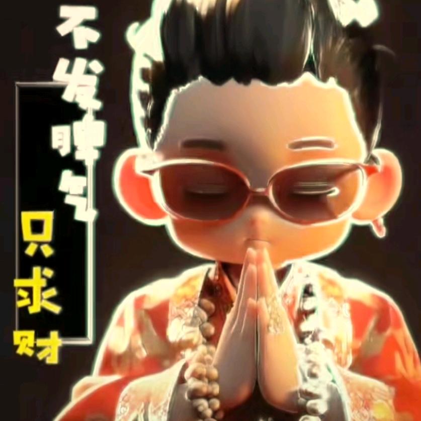 陳掌柜💰