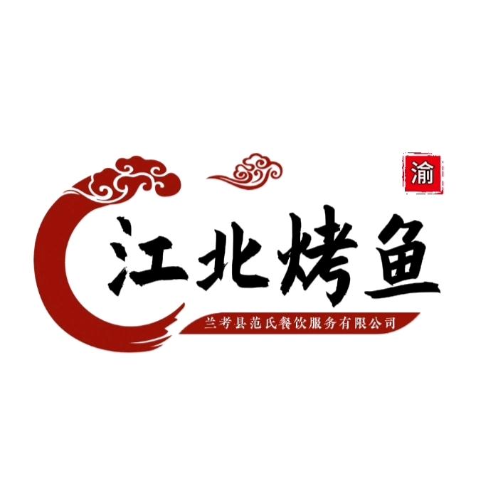 兰考【江北豆花烤鱼】兰城特区店●直播号