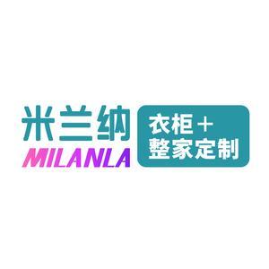 河间米兰纳整家定制