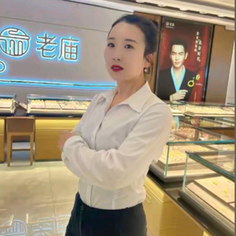 老庙黄金·秀